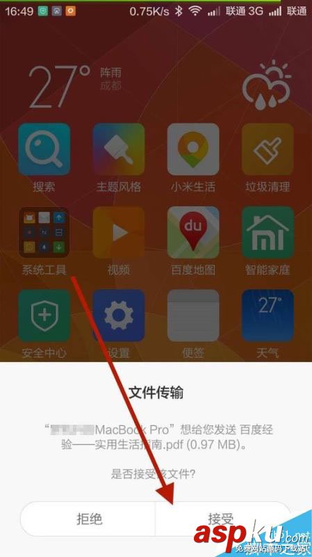 MAC,蓝牙,手机