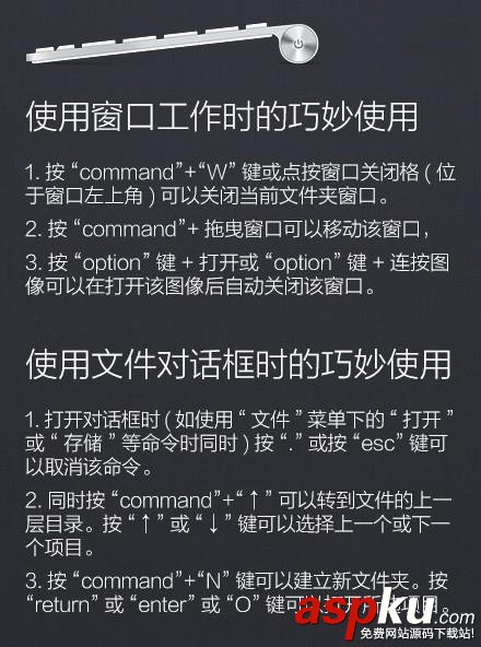 超级实用Mac电脑快捷键大全:赶紧收藏吧 Mac电脑,快捷键