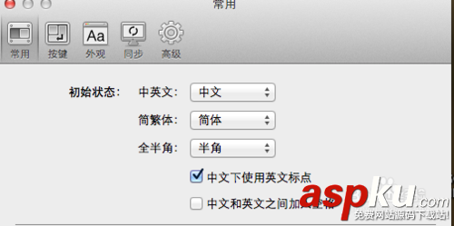 mac系统,mac搜狗输入法