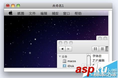 MAC,抓图软件,截图