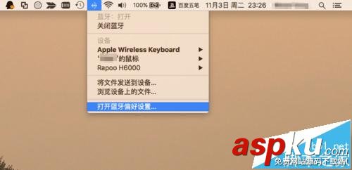 mac找不到蓝牙设备该怎么办? mac找不到蓝牙键盘的解决办法 mac找不到蓝牙键盘,mac找不到蓝牙设备