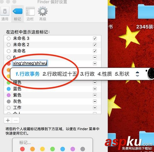 MAC,颜色