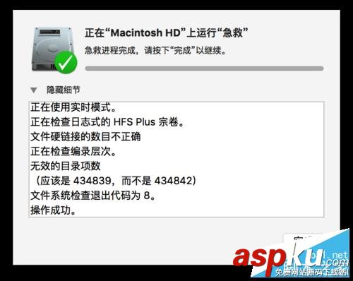 OS X El Capitan 下怎么修复磁盘权限? os,x,el,capitan,权限,磁盘工具,修复磁