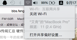 Mac,共享wifi,共享网络,苹果电脑