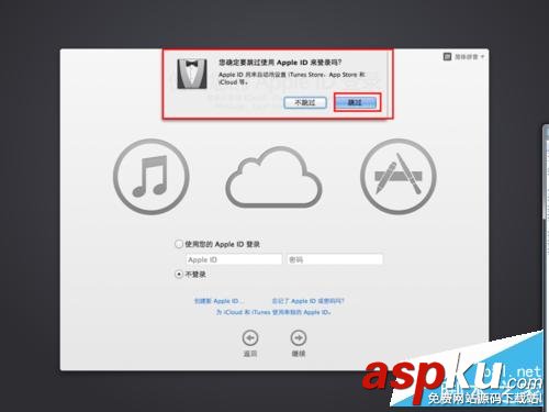 Mac OS X 10.9 Mavericks系统怎么激活? os,x,mavericks,10.9,mavericks10.9.5,v10.9,maveri