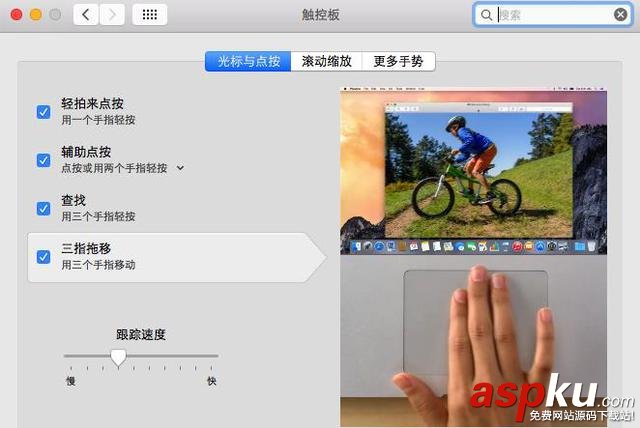 Windows用户,快速上手,Mac