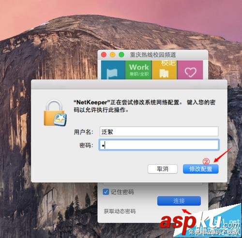 netkeeper,mac,10.10,for