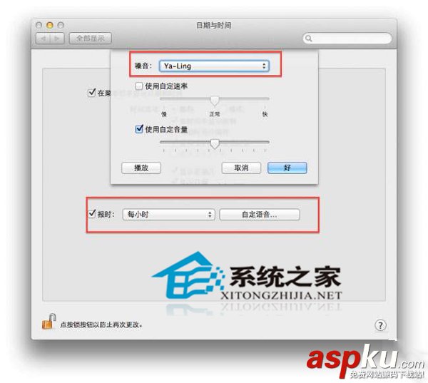 Mac,自动报时