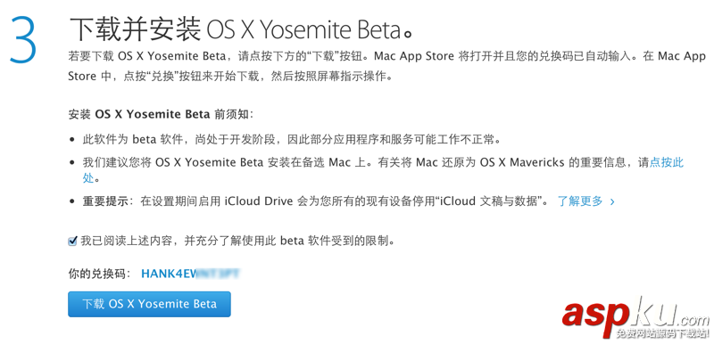 OSXYosemite,公测版,兑换码