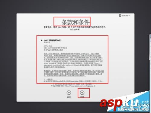 Mac OS X 10.9 Mavericks系统怎么激活? os,x,mavericks,10.9,mavericks10.9.5,v10.9,maveri