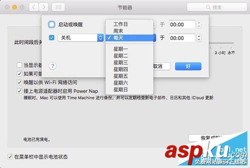 苹果Mac电脑怎么定时关机?在OS X上设定定时关机方法介绍 mac怎么定时关机,mac定时关机,mac如何设置定时关机