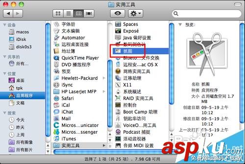 MAC,抓图软件,截图