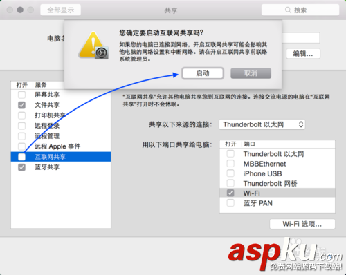 mac,wifi热点