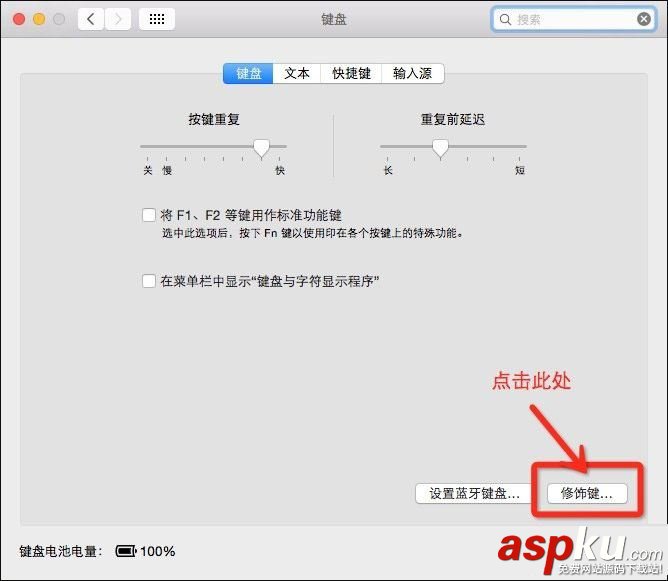 MAC,Command键,Control键