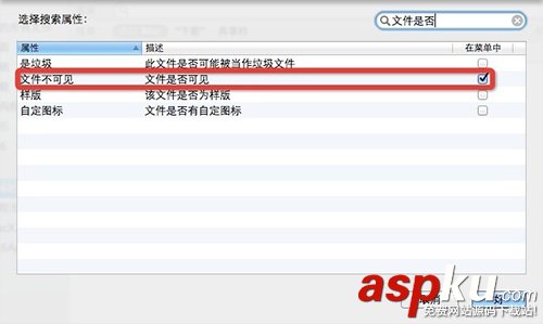 mac,文件夹,隐藏文件夹