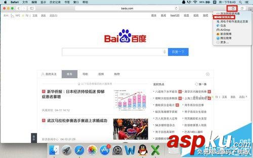 mac,safari,收藏夹