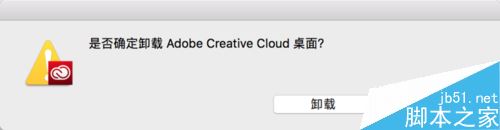 Creative,Cloud,卸载