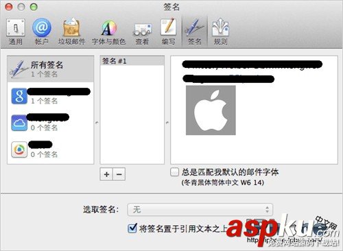 Mail,邮件,签名,苹果MAC