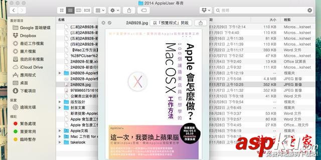 10个Mac 用戶一定要知道的Finder独特档案整理技巧 Mac,Finder,技巧