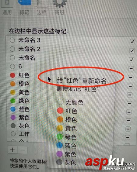 MAC,颜色