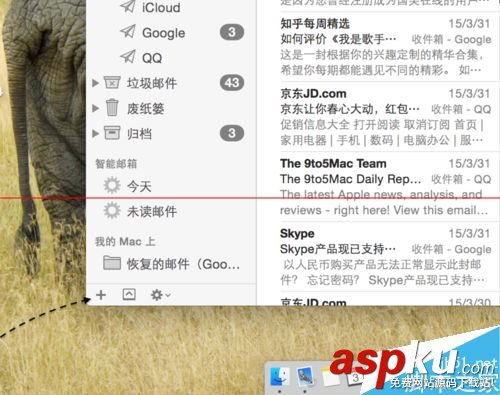 Mac,智能邮箱