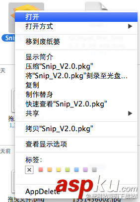 Sinp安装,Mac