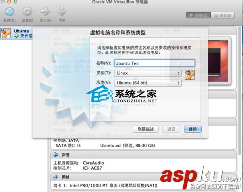 MAC,虚拟机,Ubuntu