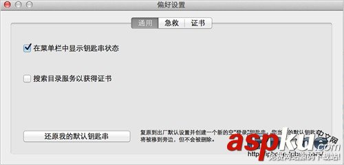 OS,一键密码,锁定屏幕