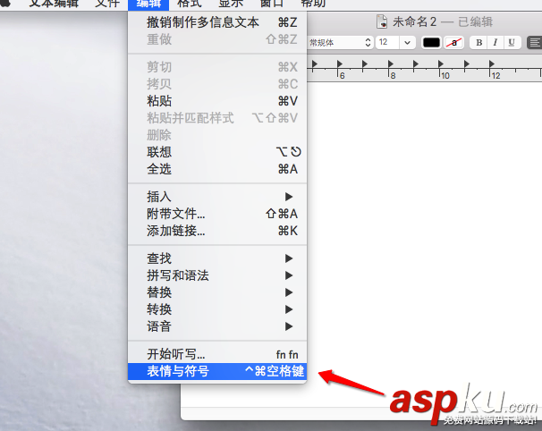 在Mac上如何打出emoji表情?苹果Mac快速输入表情符号教程 Mac,emoji表情