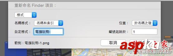 10个Mac 用戶一定要知道的Finder独特档案整理技巧 Mac,Finder,技巧