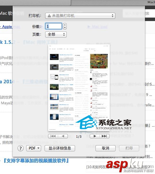 Mac,网页,截图