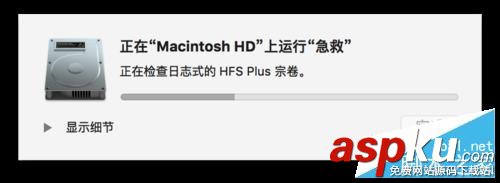 OS X El Capitan 下怎么修复磁盘权限? os,x,el,capitan,权限,磁盘工具,修复磁