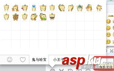mac系统,QQ表情