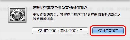 Mac怎么更改系统语言,mac修改系统语言,Mac系统语言设置
