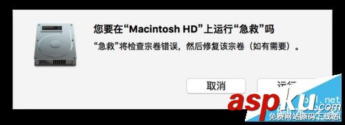 OS X El Capitan 下怎么修复磁盘权限? os,x,el,capitan,权限,磁盘工具,修复磁