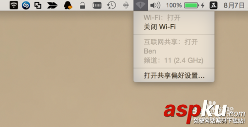 mac,wifi热点