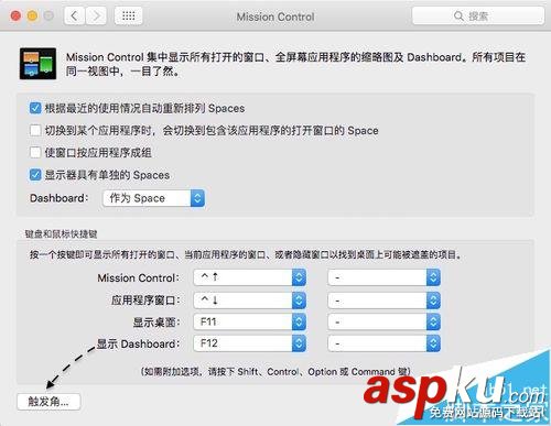 Mac怎么快速关闭显示器?mac关闭显示器快捷键的两种教程 mac关闭显示器快捷键,mac关闭屏幕快捷键,mac关显示器快捷键