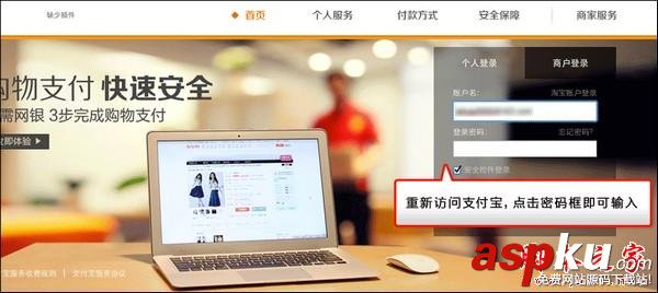 支付宝,安全控件,MAC