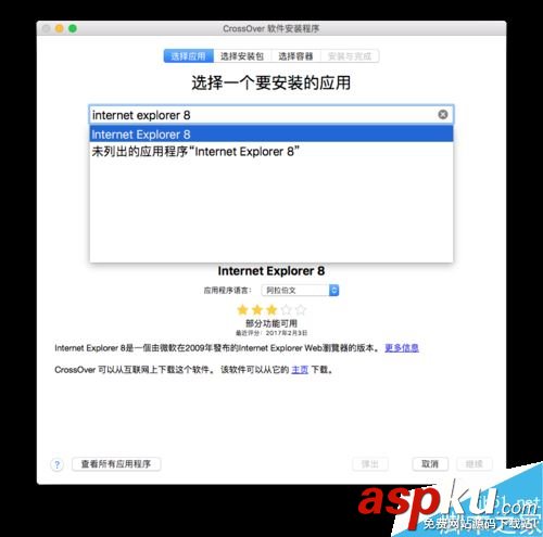 Mac,IE浏览器,IE