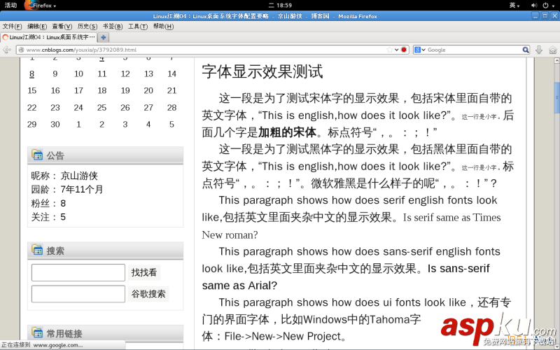 Linux折腾记(四):Linux桌面系统字体配置详解 Linux,折腾记,Linux桌面系统,字体配置