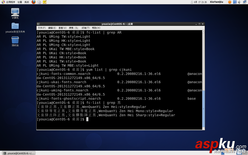 Linux折腾记(四):Linux桌面系统字体配置详解 Linux,折腾记,Linux桌面系统,字体配置