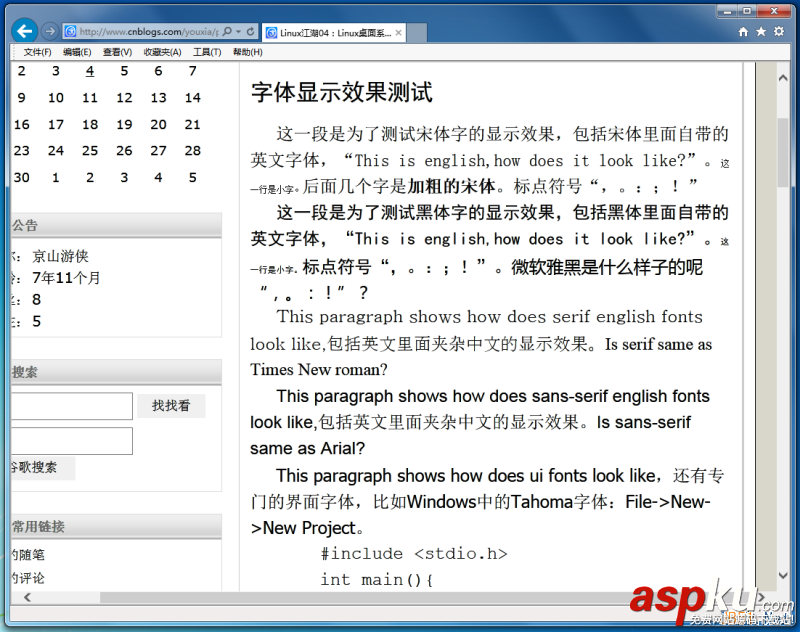 Linux折腾记(四):Linux桌面系统字体配置详解 Linux,折腾记,Linux桌面系统,字体配置