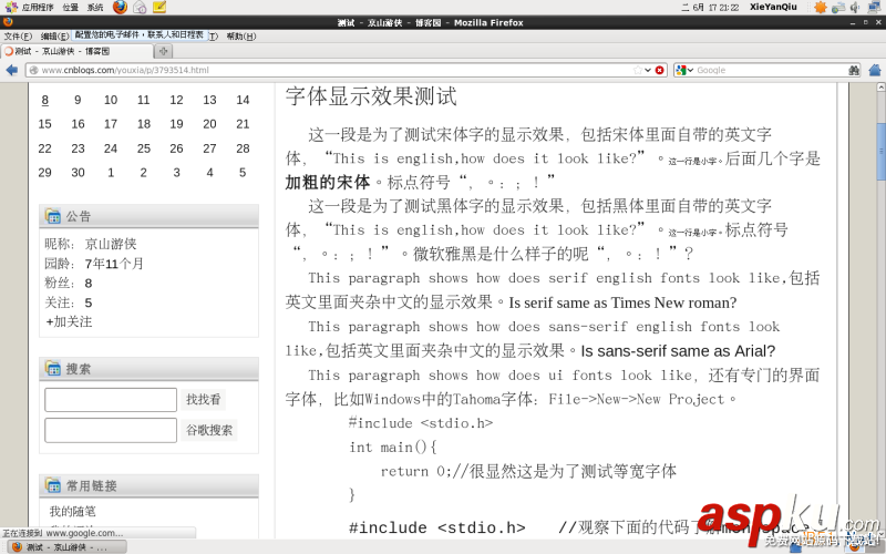 Linux折腾记(四):Linux桌面系统字体配置详解 Linux,折腾记,Linux桌面系统,字体配置