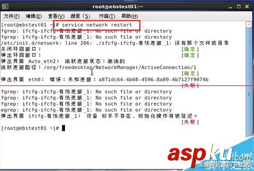 linux重启网卡命令,linux,重启,重启网络,linux网卡配置,ub