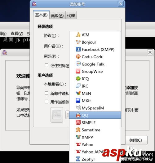 linux聊天工具,linux下聊天工具,linux,qq