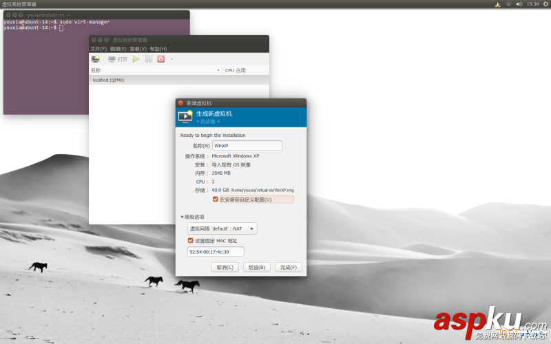 Linux折腾记,虚拟机,KVM