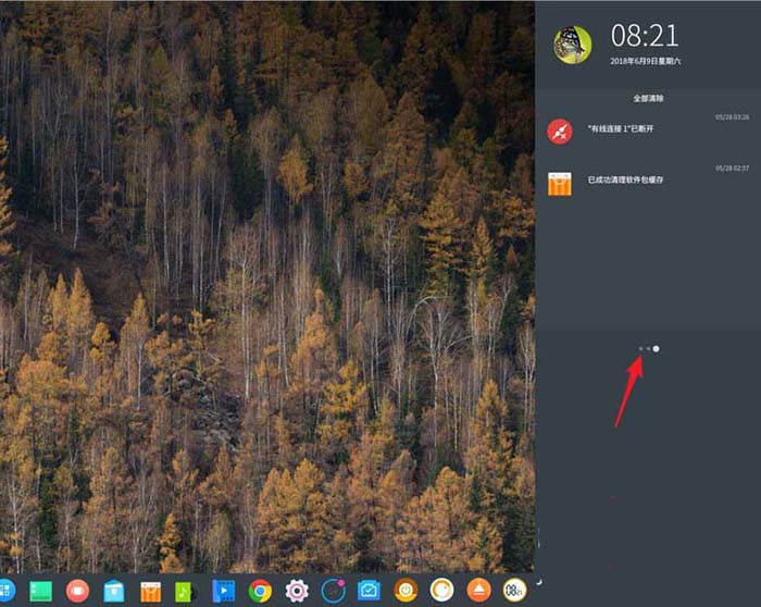 deepin,自动锁屏