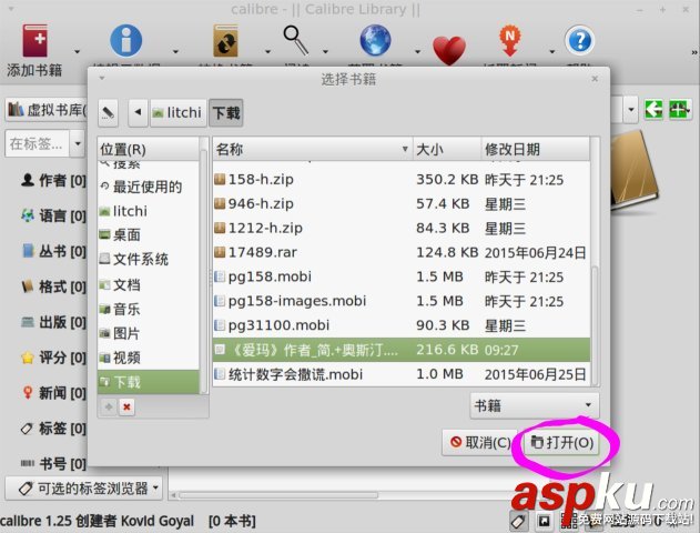 Linux,电子书