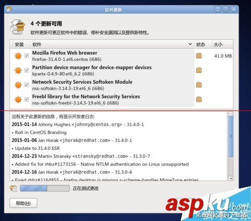 linux,更新系统