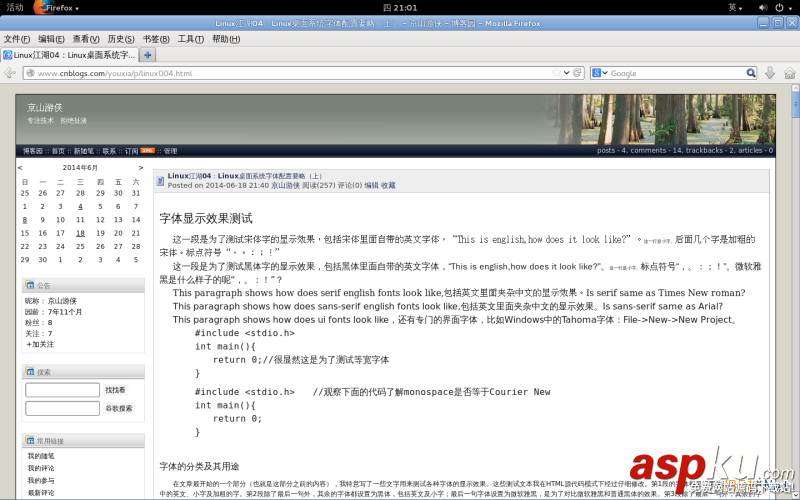 Linux折腾记(四):Linux桌面系统字体配置详解 Linux,折腾记,Linux桌面系统,字体配置